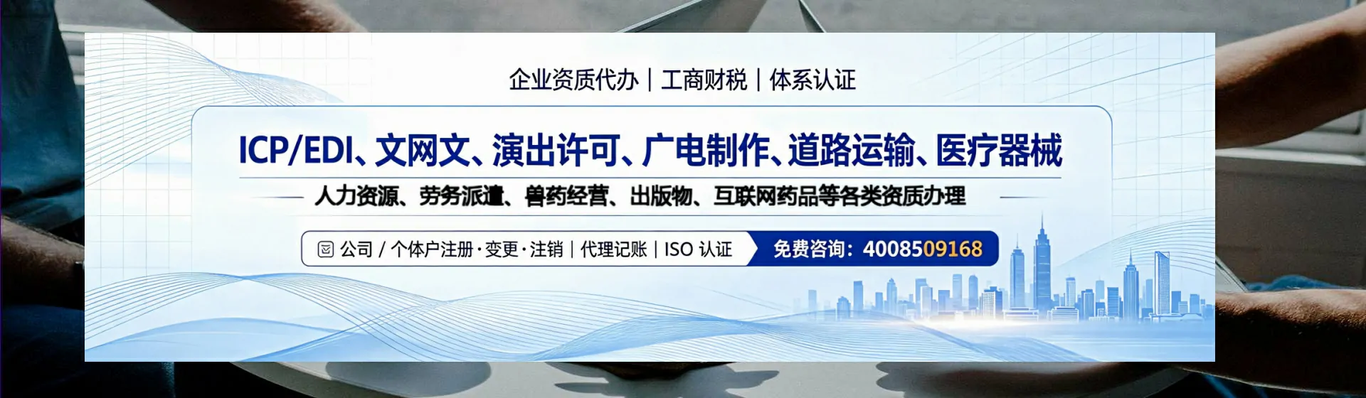 吴忠分站首页横幅
