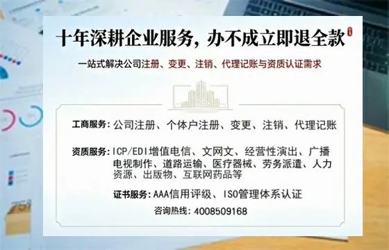吴忠办理<a href='https://www.tazcjz.cn/'>ICP<a href='https://www.tazcjz.cn/'>增值电信许可证</a></a>的用处、流程与费用详解