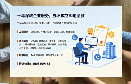 吴忠办理<a href='https://www.tazcjz.cn/'>EDI<a href='https://www.tazcjz.cn/'>增值电信许可证</a></a>的用途、流程与费用详解
