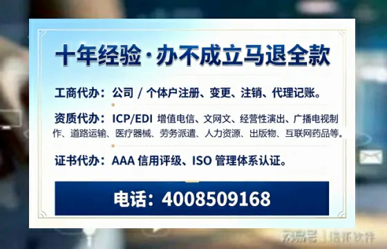 吴忠办理SP、IDC、ISP、CDN、呼叫中心、VPN电信经营许可证的用途、流程与费用详解