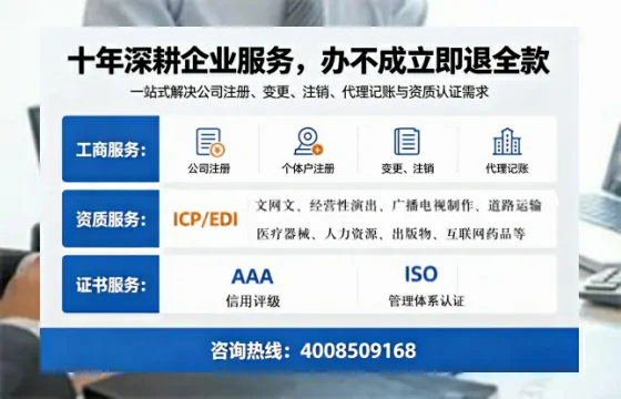 吴忠办理SP、IDC、ISP、CDN、呼叫中心、VPN电信经营许可证的用途、流程与费用详解