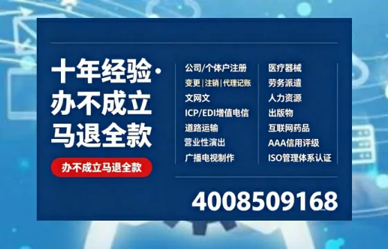 吴忠办理<a href='https://www.tazcjz.cn/'>广电短剧三件套</a>（ICP增值电信、网络文化经营、广播电视节目制作）的用途流程及费用详解