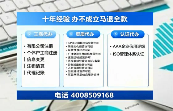 吴忠办理<a href='https://www.tazcjz.cn/'>EDI<a href='https://www.tazcjz.cn/'>增值电信许可证</a></a>的用途、流程与费用详解