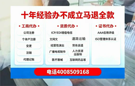 吴忠办理<a href='https://www.tazcjz.cn/'>ICP<a href='https://www.tazcjz.cn/'>增值电信许可证</a></a>的用处、流程与费用详解