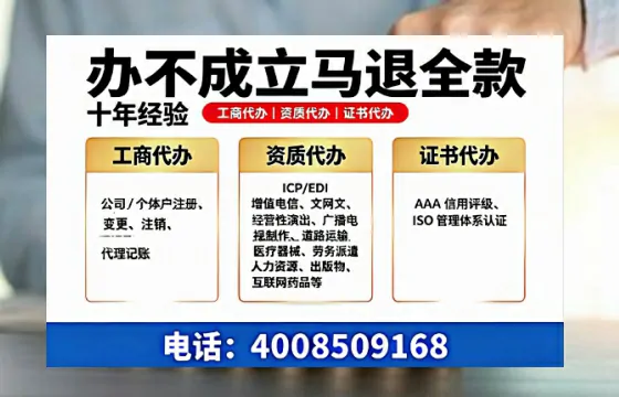 吴忠办理<a href='https://www.tazcjz.cn/'>广电短剧三件套</a>（ICP增值电信、网络文化经营、广播电视节目制作）的用途流程及费用详解